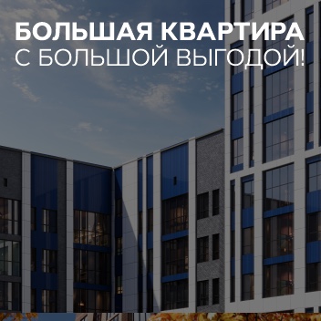 Жилой модуль в юге России акция