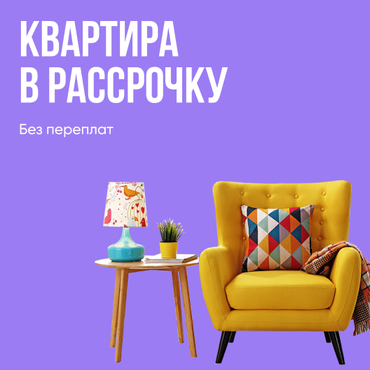 Кущёвская жилой модуль рассрочка